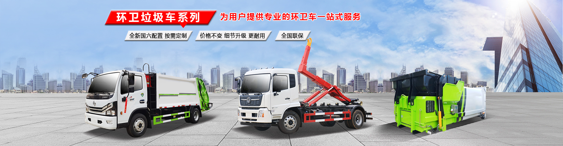 湖北瑞潔專(zhuān)用汽車(chē)有限公司