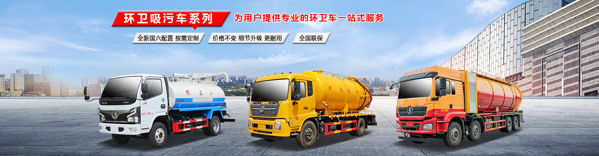 湖北瑞潔專(zhuān)用汽車(chē)有限公司